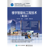 建筑科學(xué)新維度 樓宇智能化技術(shù)的演進(jìn)、核心與應(yīng)用